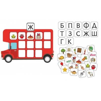 АВТОБУСЪТ НА ЗВУКОВЕТЕ - ПЪТ КЪМ ЧЕТЕНЕТО, ОСМА ИГРА