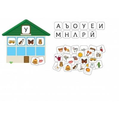 КЪЩАТА НА ЗВУКОВЕТЕ - ПЪТ КЪМ ЧЕТЕНЕТО, СЕДМА ИГРА